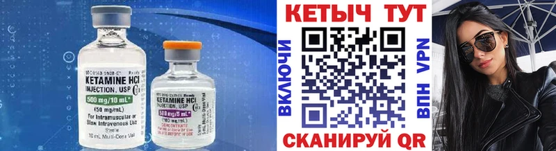 КЕТАМИН VHQ цены Асино
