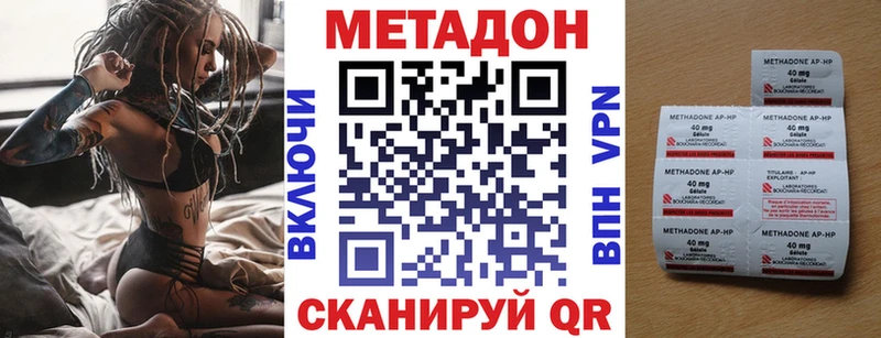 МЕТАДОН VHQ  закладка  Асино 
